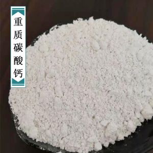 超细重钙粉厂家批发价格供应莱州重钙粉白度好质量稳定
