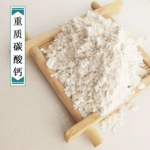 山东重钙粉生产厂家价格批发销售烟台莱州重钙粉
